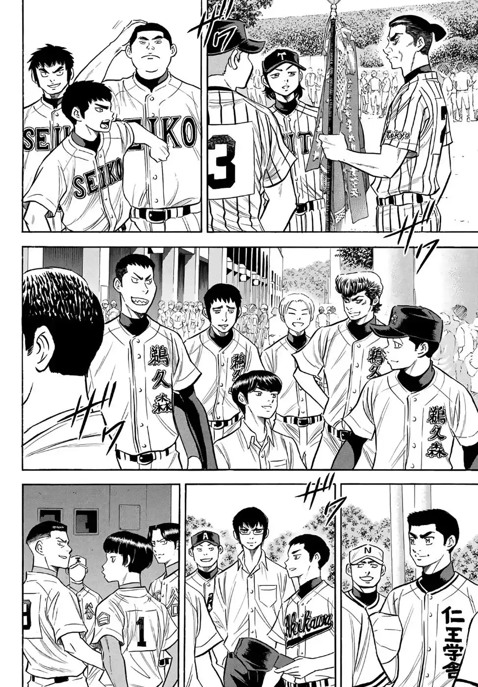 Daiya no A - Act II Chapter 141 8